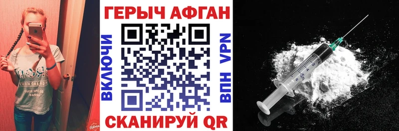 наркота  Звенигово  Героин Афган 