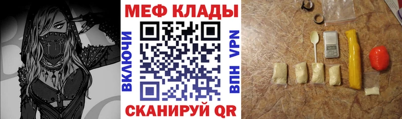 Меф 4 MMC  Звенигово 