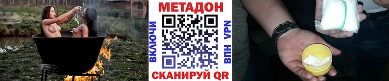 МЕТАДОН мёд Звенигово